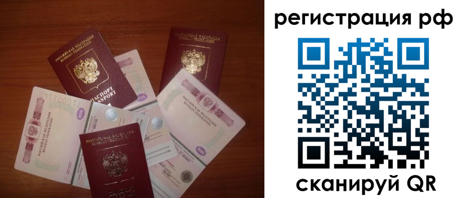 миграционный учет в Костомукше
