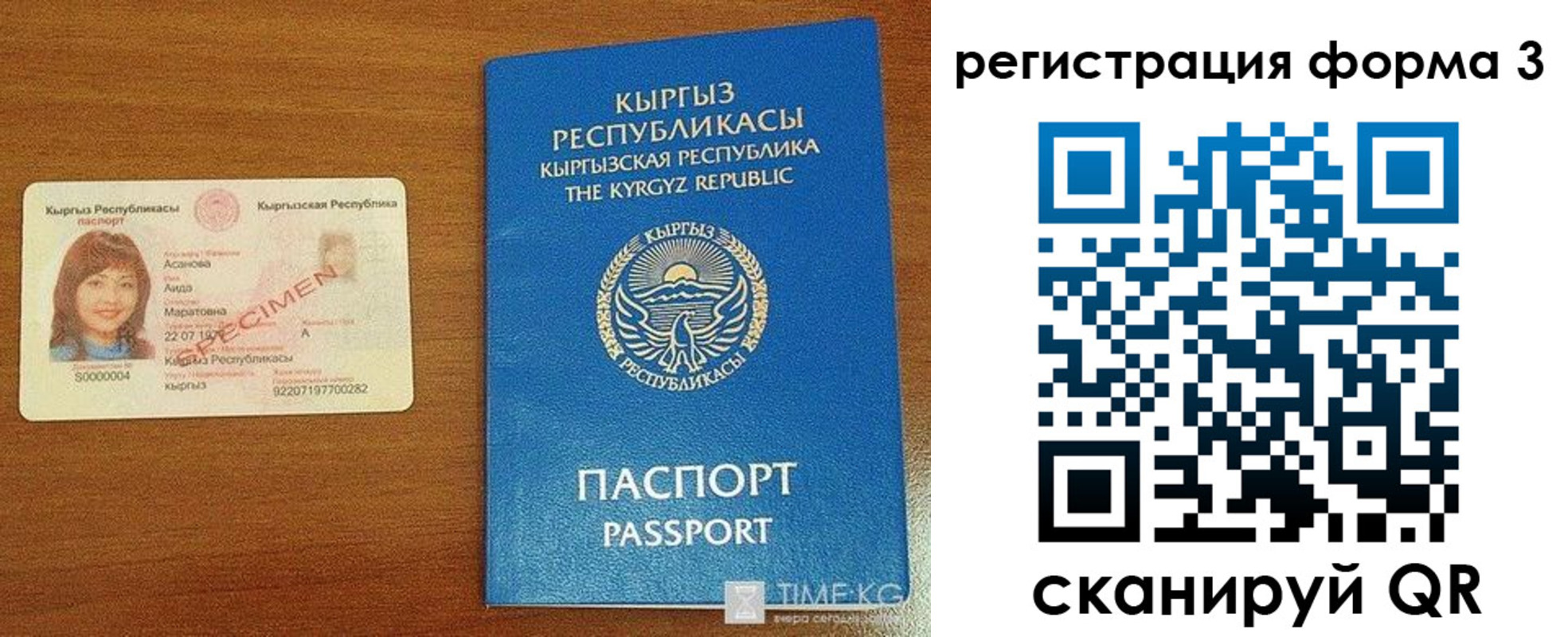 временная регистрация недорого в Костомукше