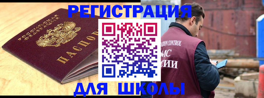 прописка ребенка в Костомукше