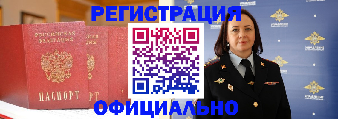 прописка поиск в Костомукше