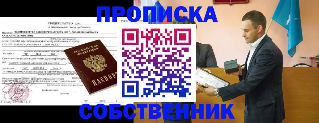 где прописаться в Костомукше