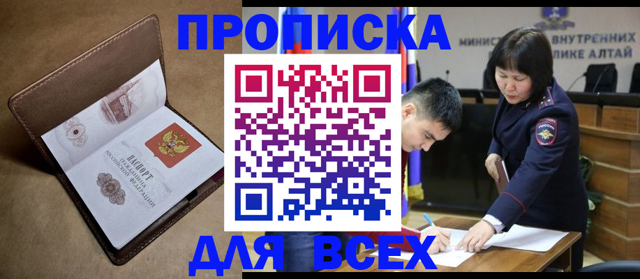 временная регистрация адрес в Костомукше