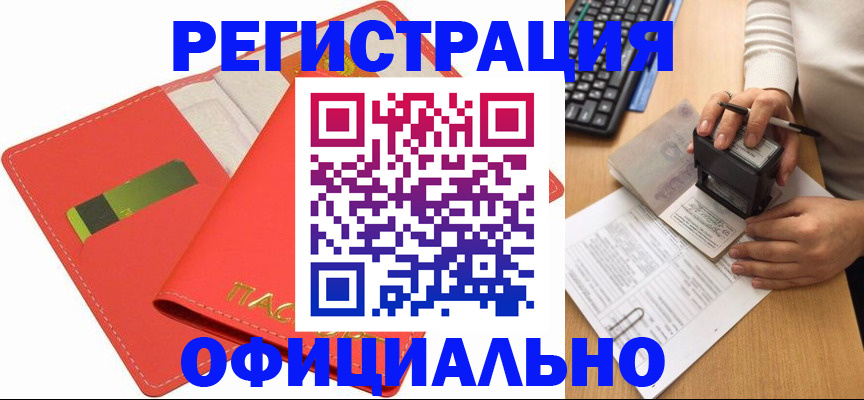 прописка паспорт в Костомукше