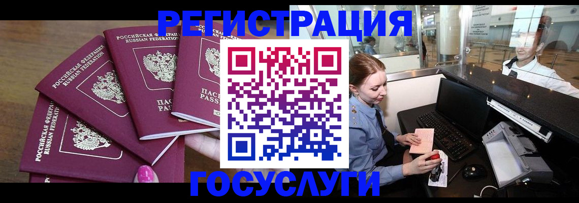 временная регистрация законно в Костомукше